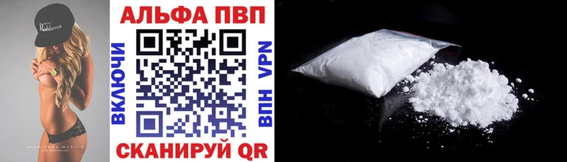 как найти   Тейково  APVP кристаллы 