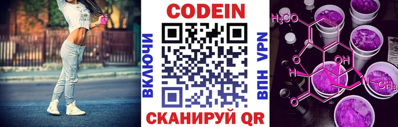 Кодеин напиток Lean (лин)  Тейково 