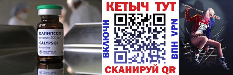 Кетамин VHQ  мега ССЫЛКА  Тейково  дарнет шоп 