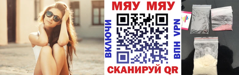 МЯУ-МЯУ VHQ  Тейково 