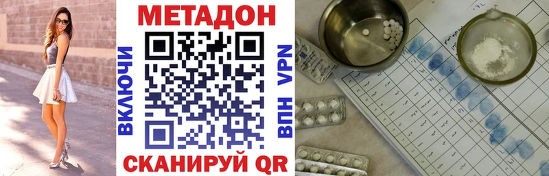 МЕТАДОН methadone  мориарти состав  Тейково 